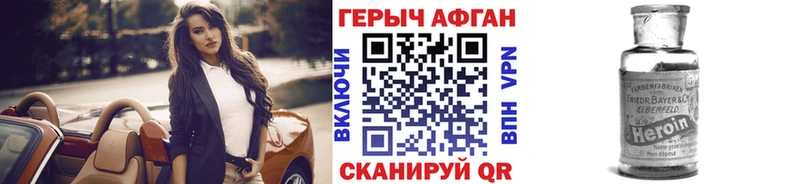 Героин Heroin  Усмань 