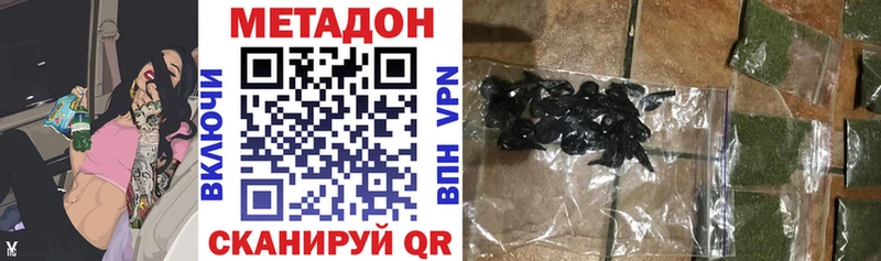 МЕТАДОН белоснежный  Усмань 