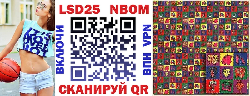 Марки 25I-NBOMe 1,5мг  Усмань 